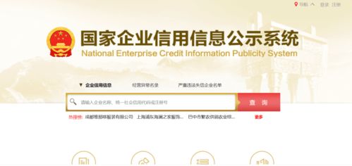 不止是快一點 國家企業(yè)信用信息公示系統實名認證查詢功能正式上線