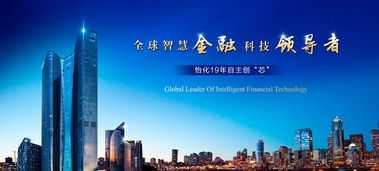 全球智慧金融科技領(lǐng)導(dǎo)品牌怡化，攜手藍(lán)凌開啟智慧辦公新篇章